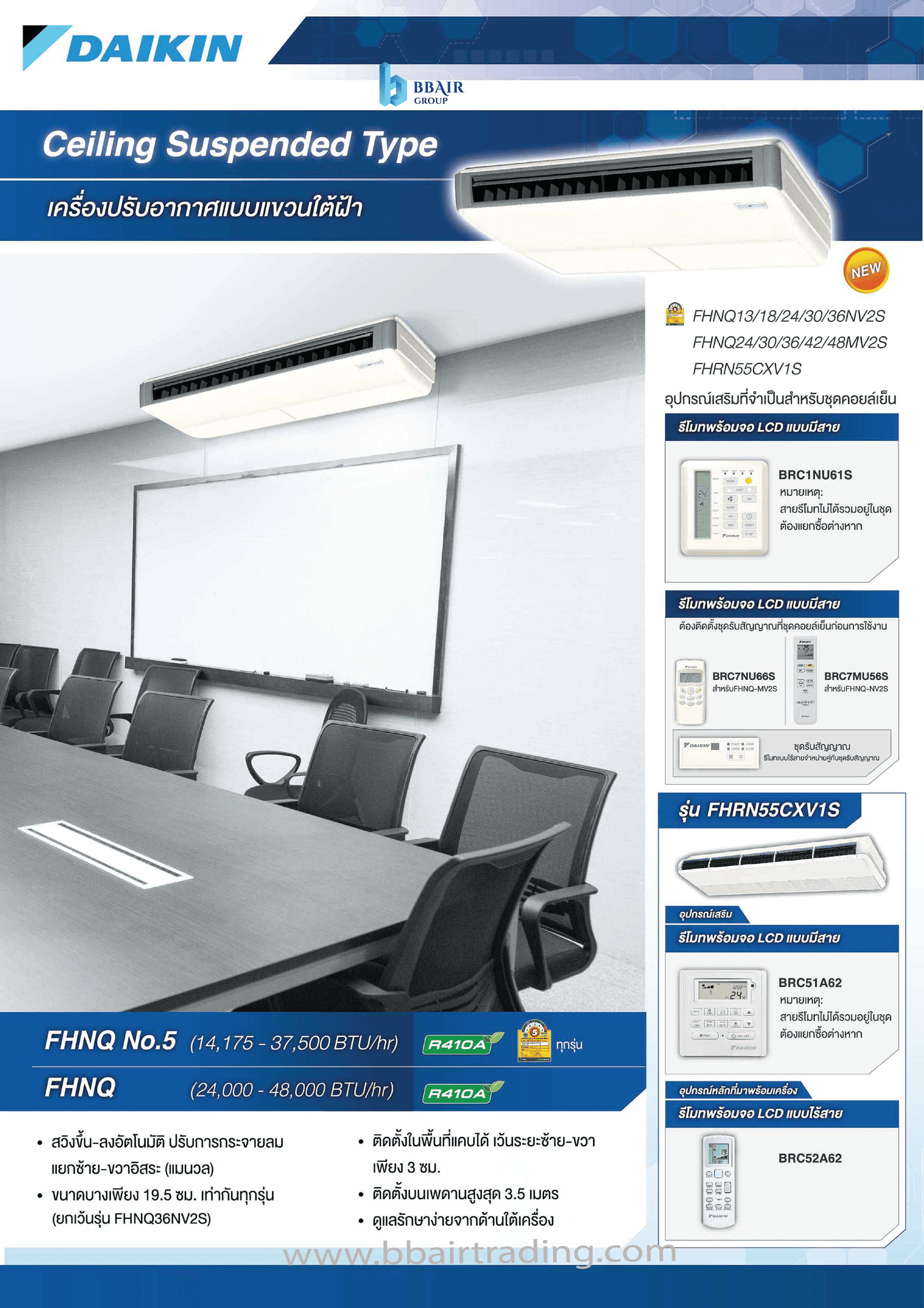 Ceiling FHNQ-NV #5 SERIES